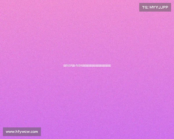 美国NBA赛事-NBA季后赛巅峰对决：巨星闪耀篮坛风云激战正酣